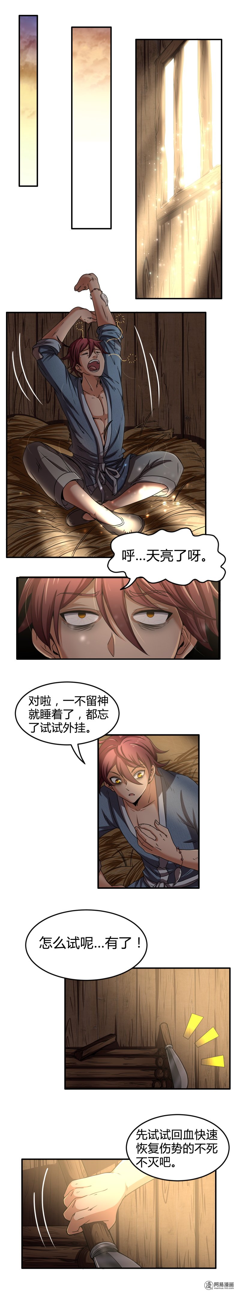 驭灵师13 番外