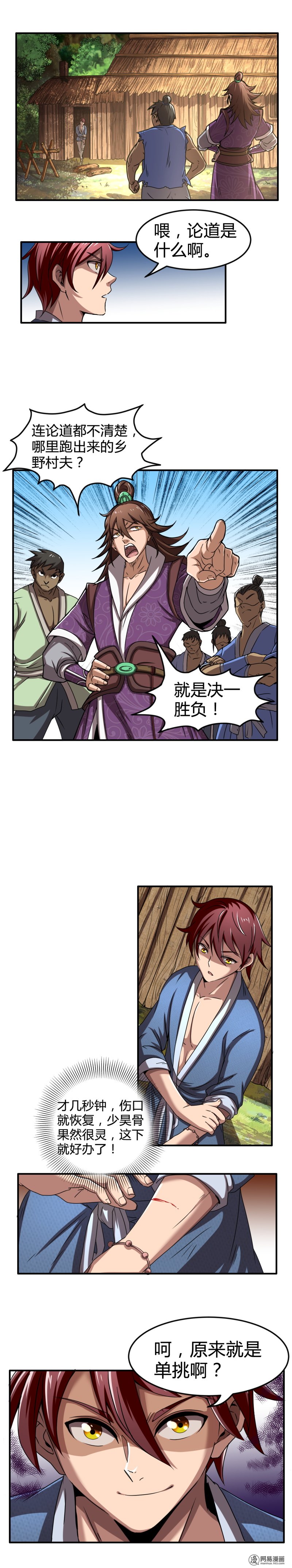 驭灵师13 番外