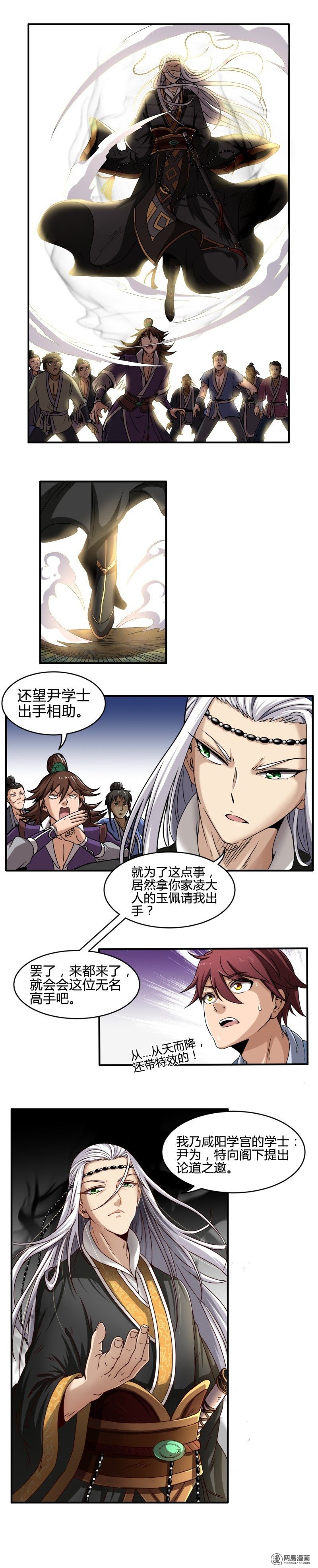 驭灵师13 番外