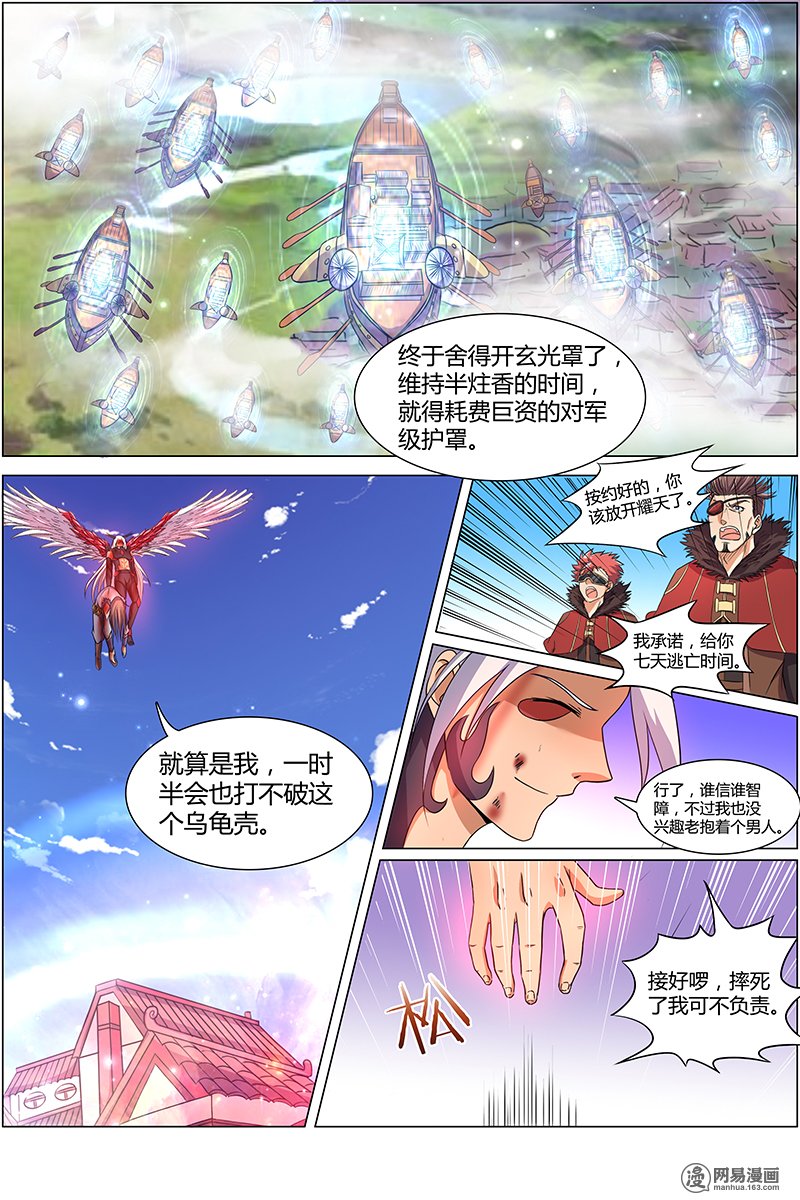 驭灵师83 血魔
