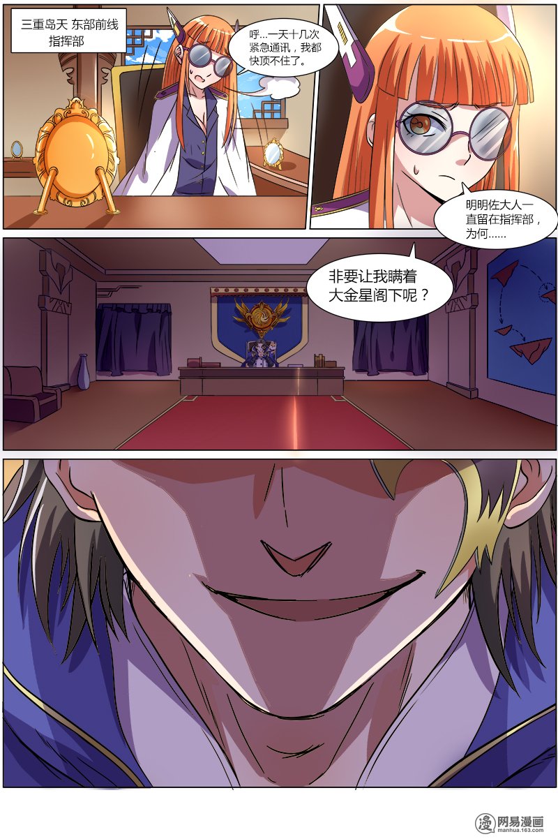 驭灵师84 血魔