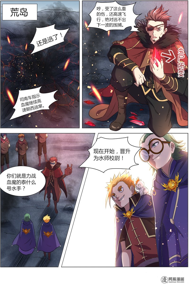 驭灵师88 血魔