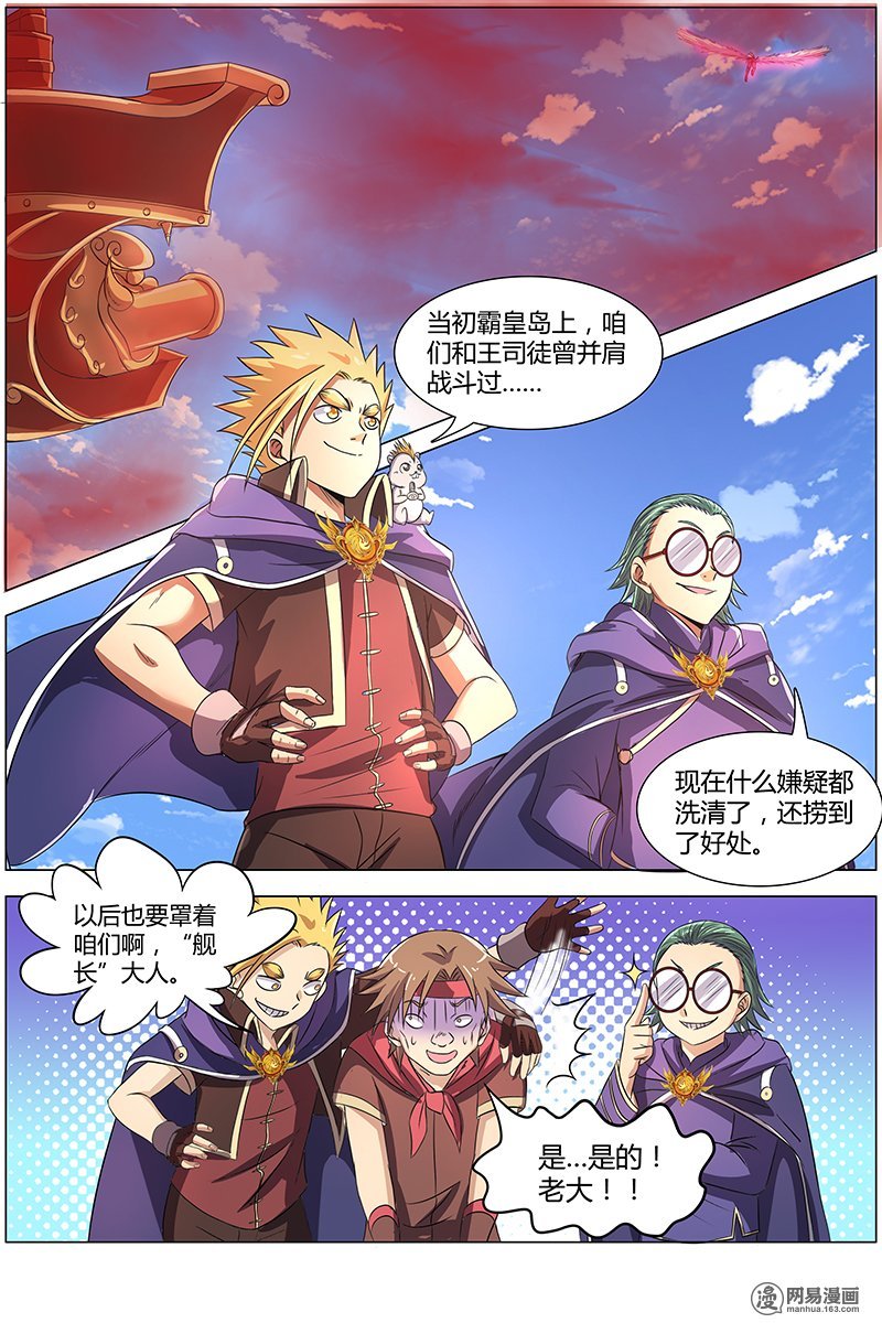 驭灵师88 血魔