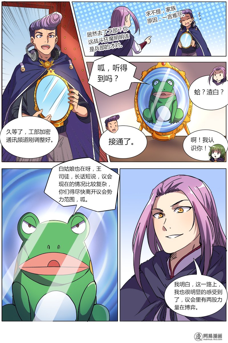 驭灵师810 血魔