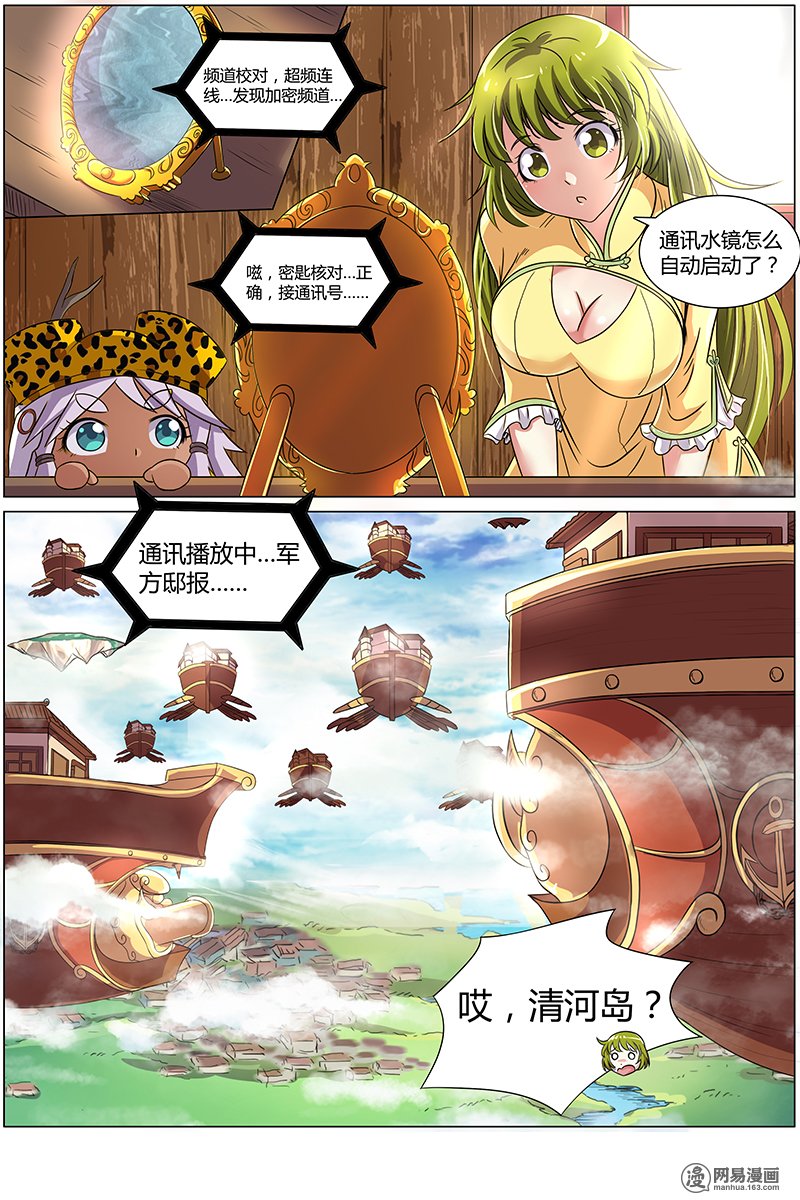 驭灵师811 血魔