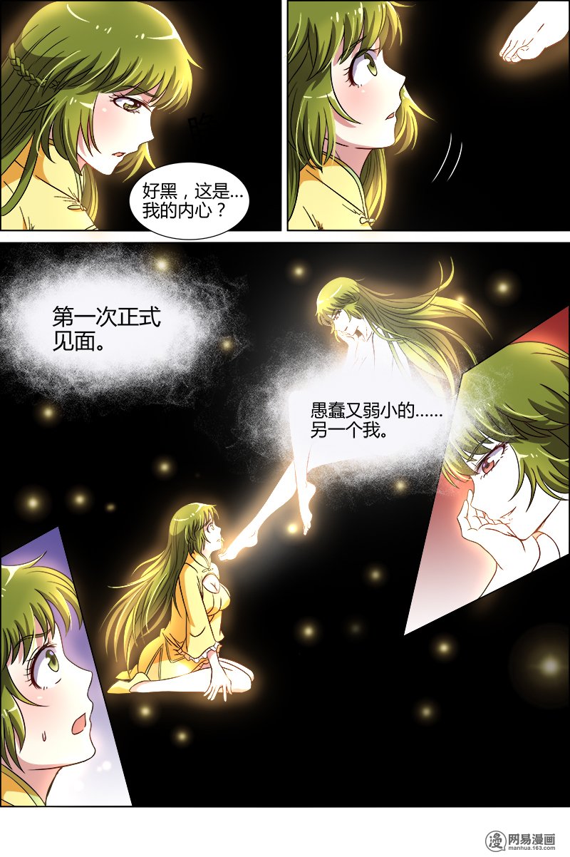 驭灵师811 血魔