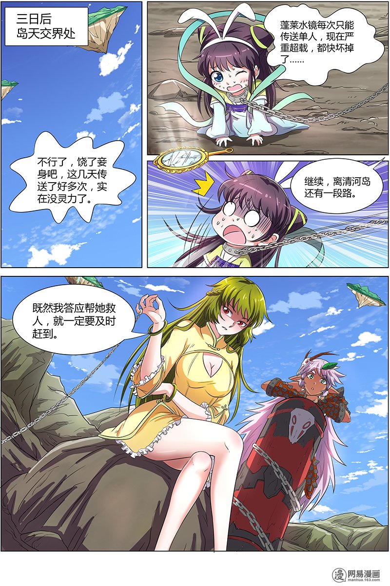 驭灵师812 血魔