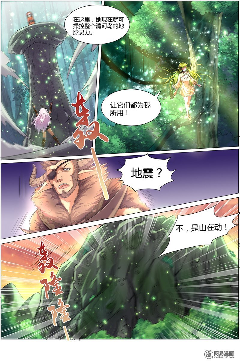 驭灵师813 血魔