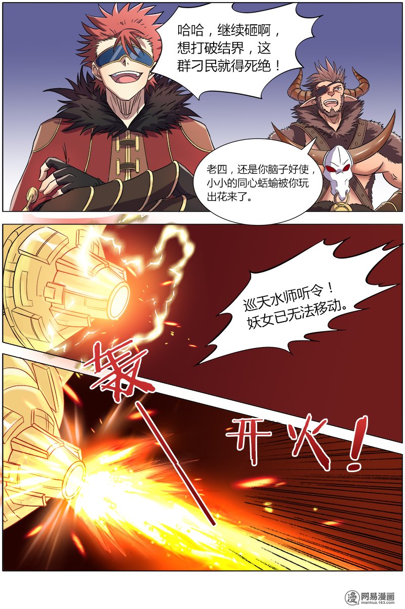 驭灵师814 血魔