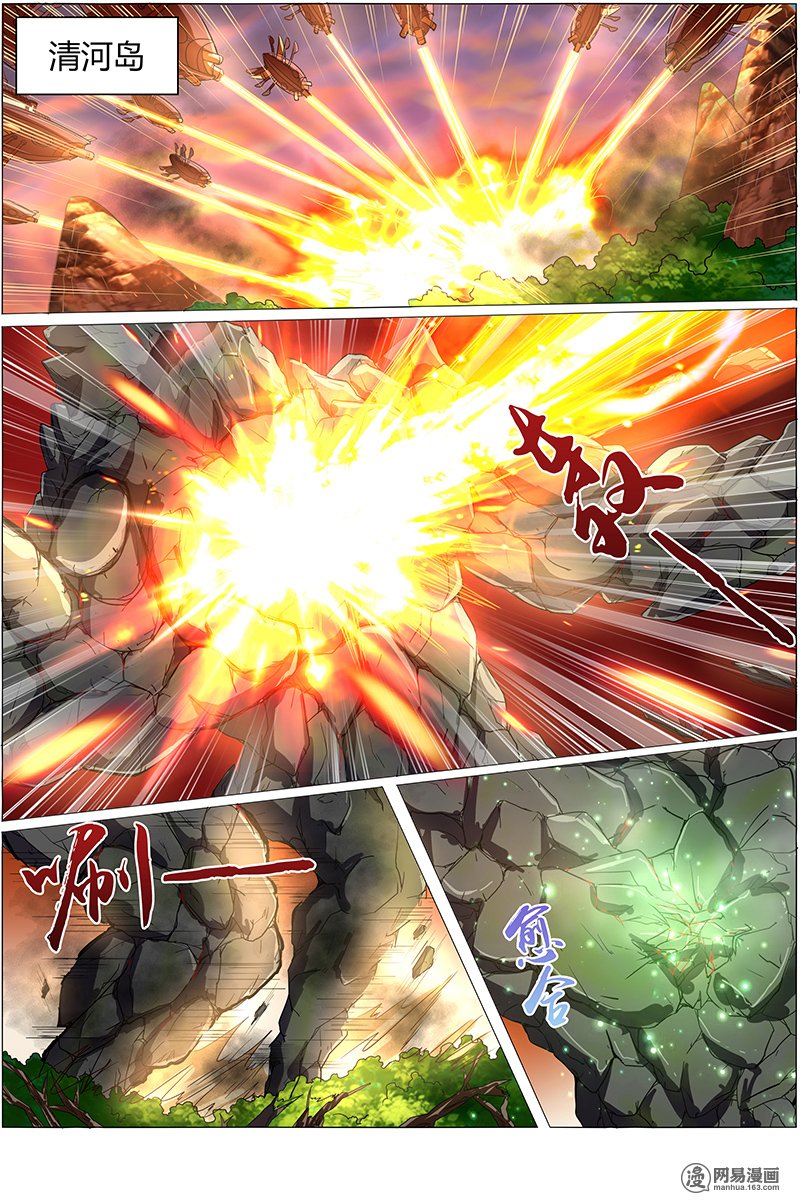 驭灵师816 血魔