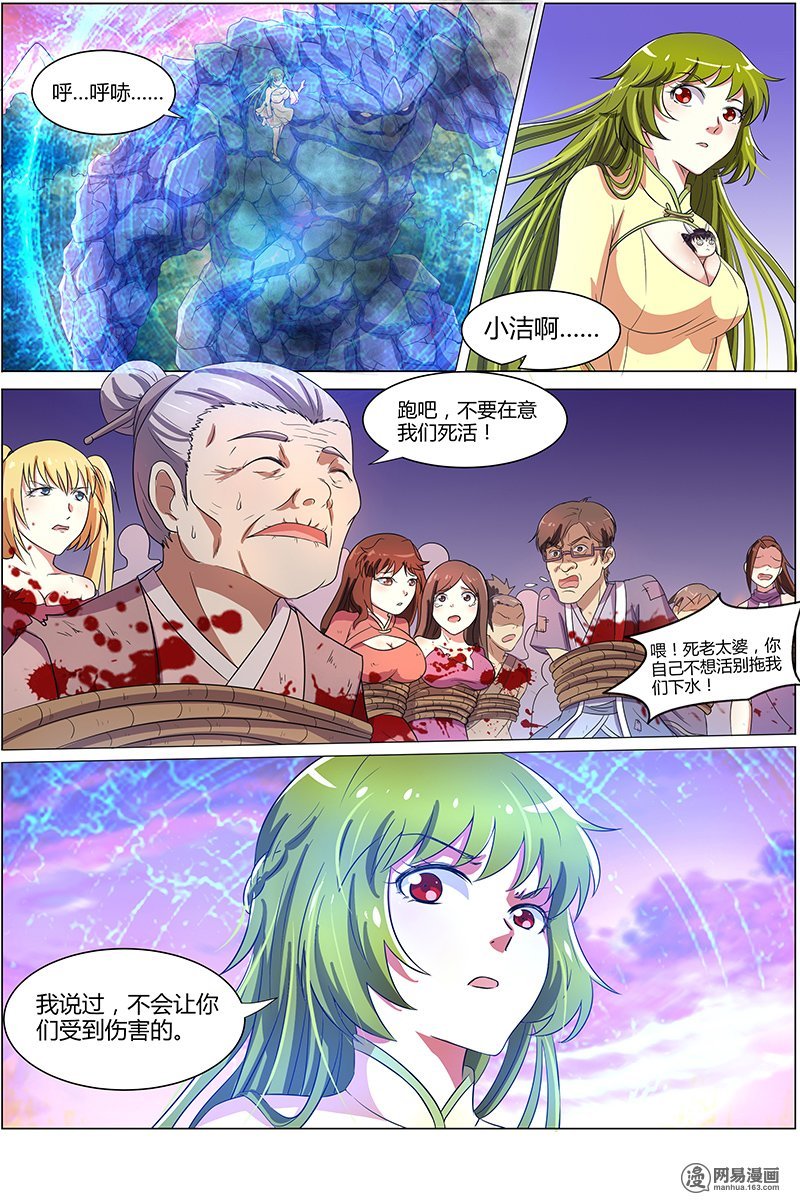 驭灵师816 血魔