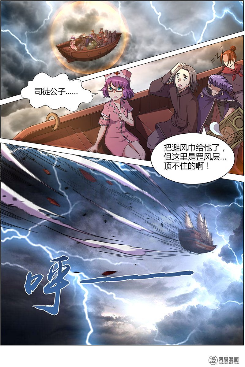 驭灵师817 血魔