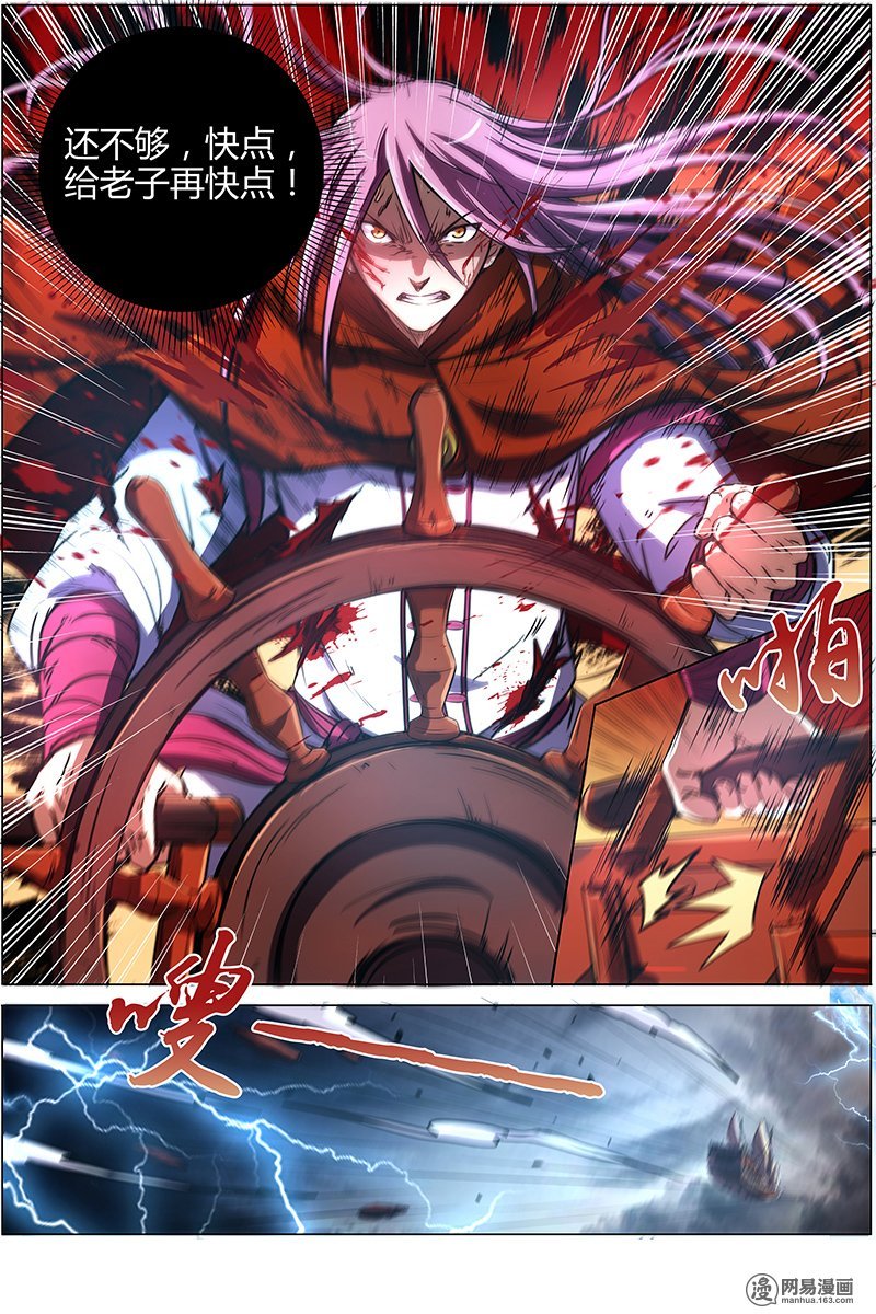 驭灵师817 血魔