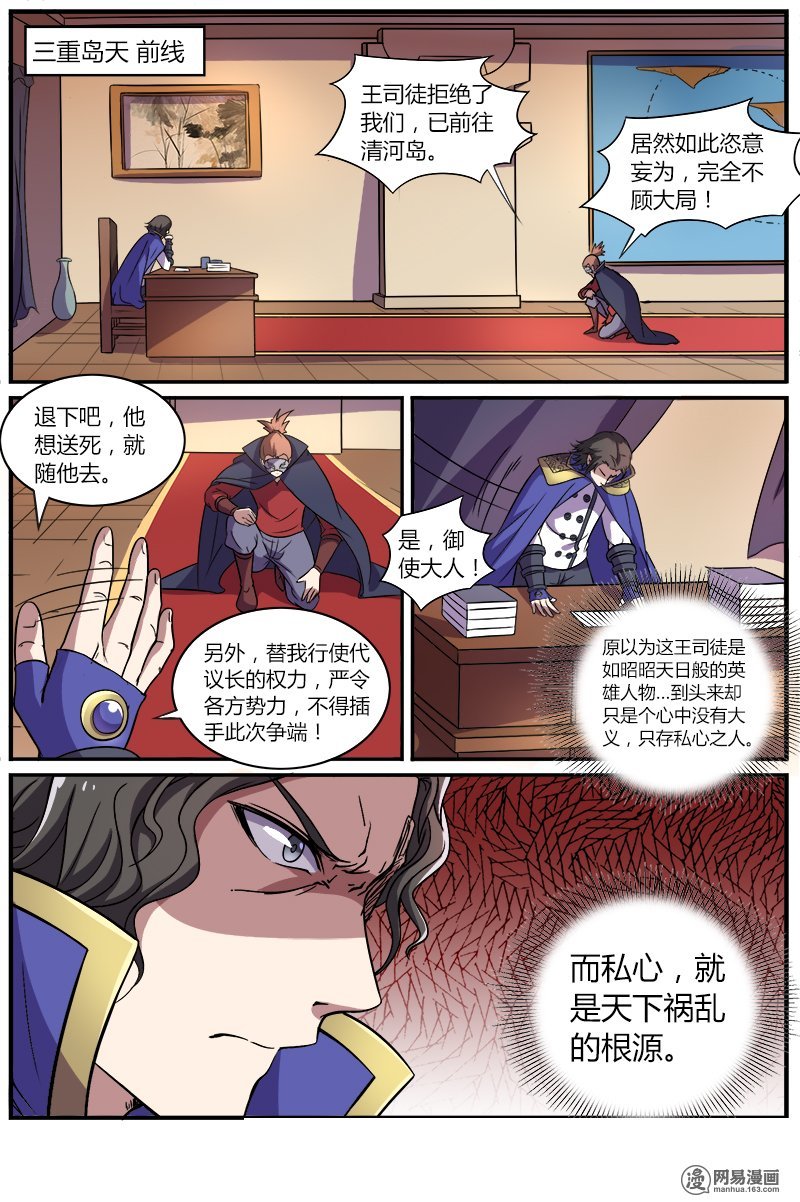 驭灵师817 血魔