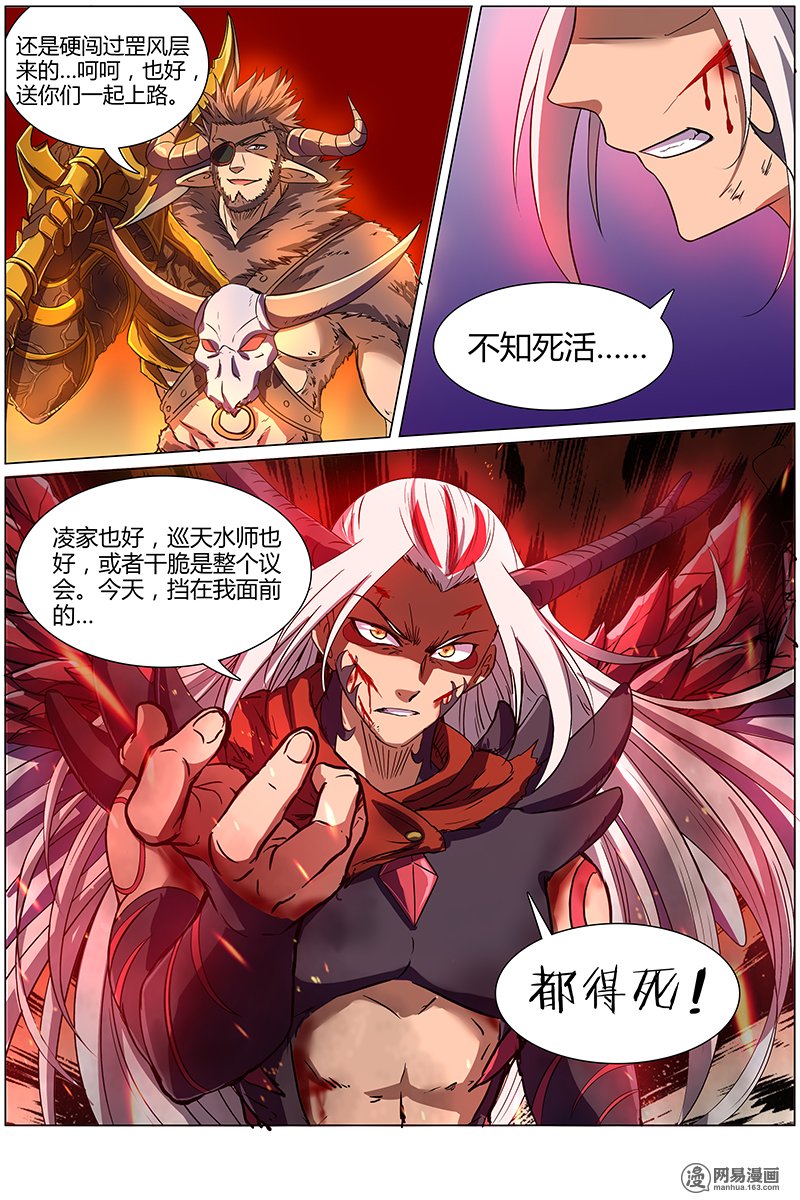 驭灵师818 血魔