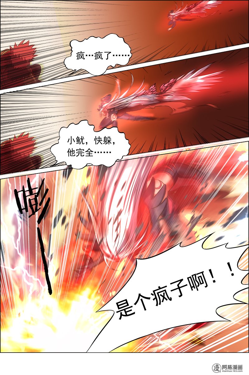 驭灵师819 血魔