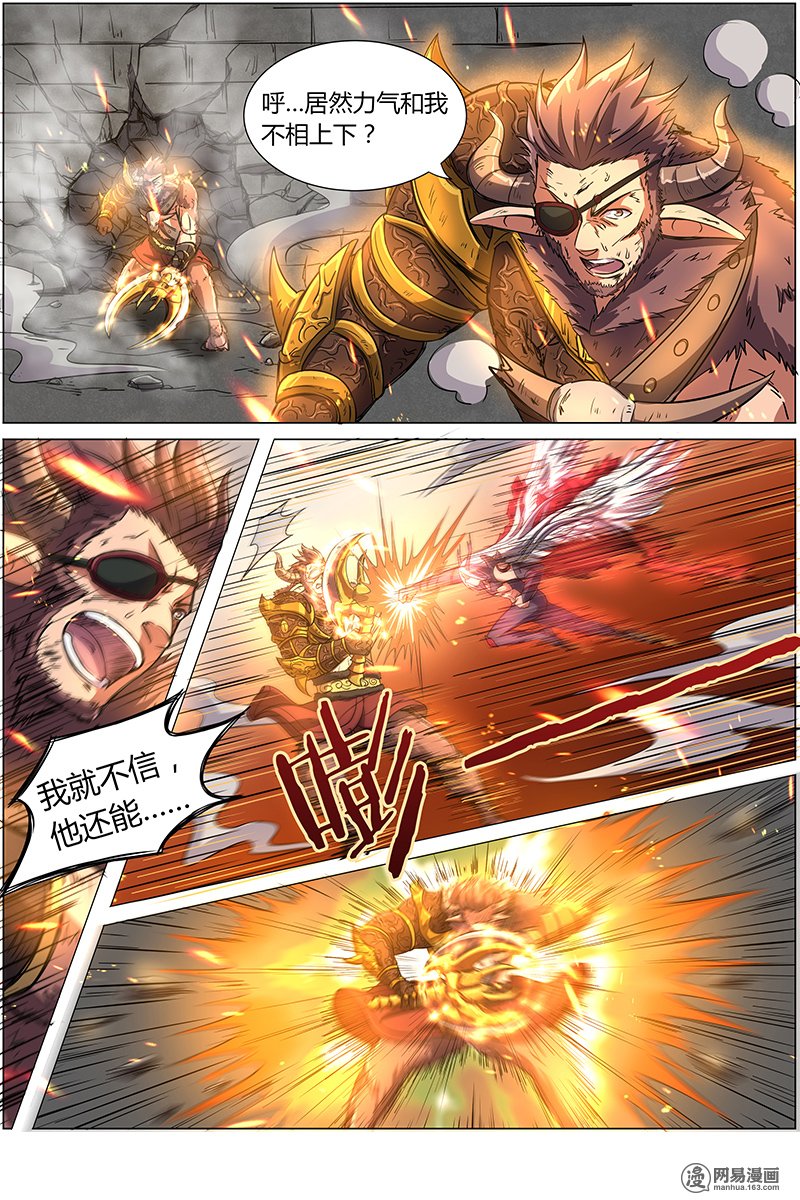 驭灵师819 血魔