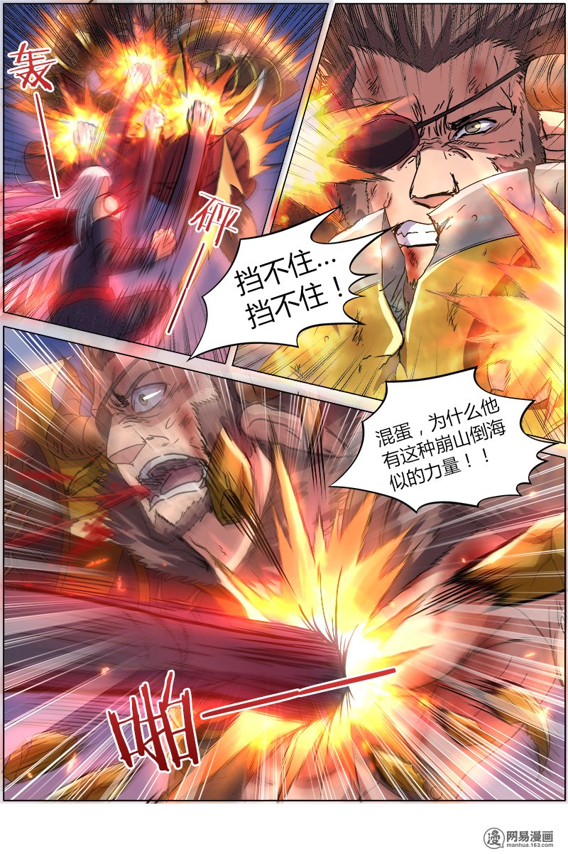 驭灵师819 血魔