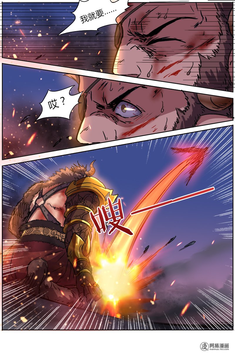 驭灵师819 血魔
