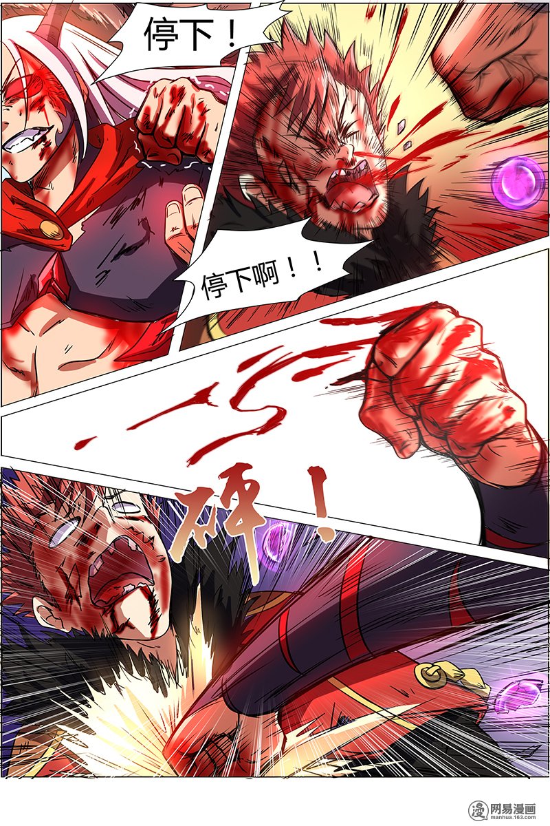 驭灵师820 血魔