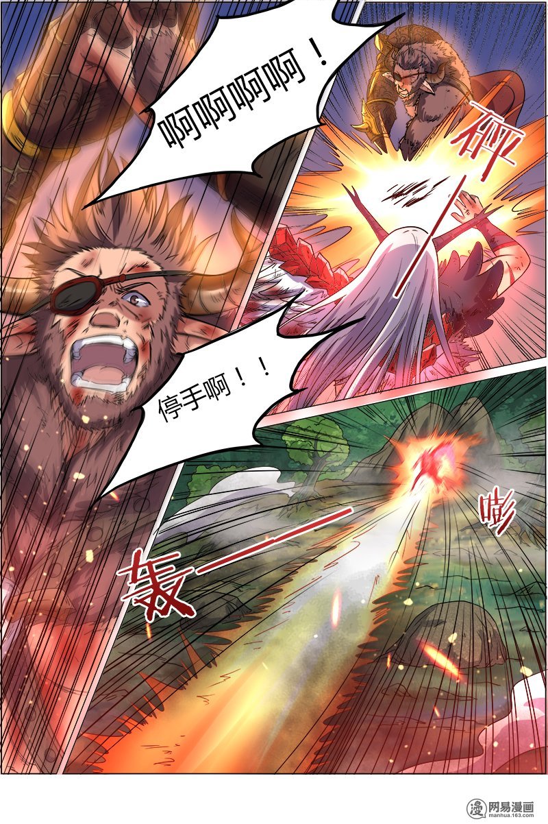 驭灵师821 血魔