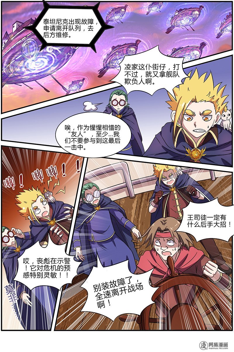 驭灵师822 血魔
