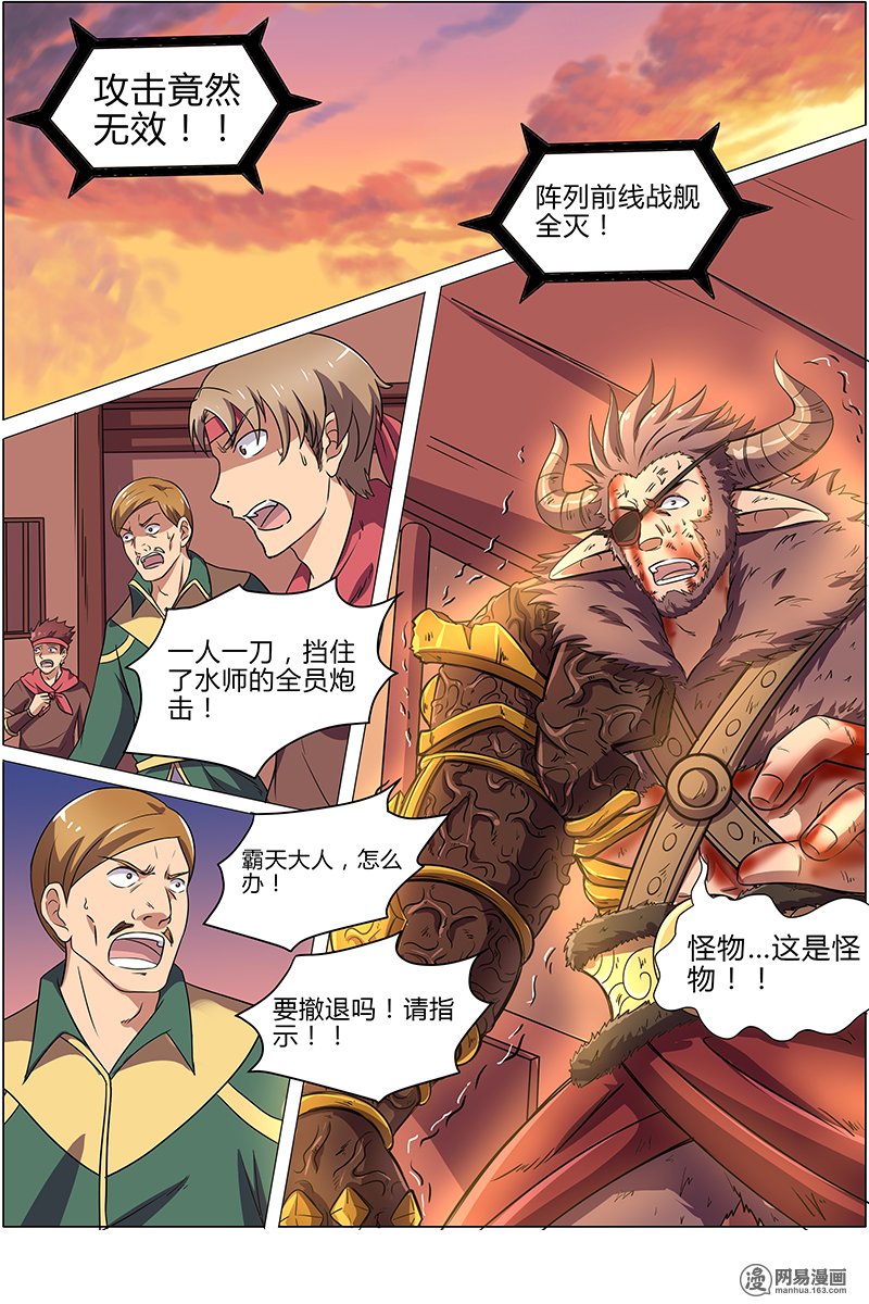 驭灵师823 血魔