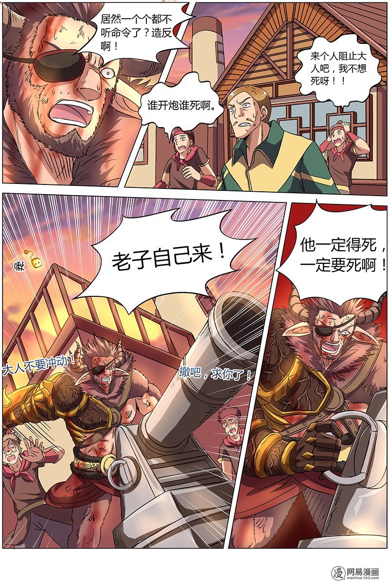 驭灵师823 血魔