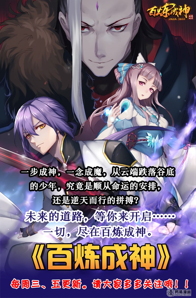 驭灵师823 血魔