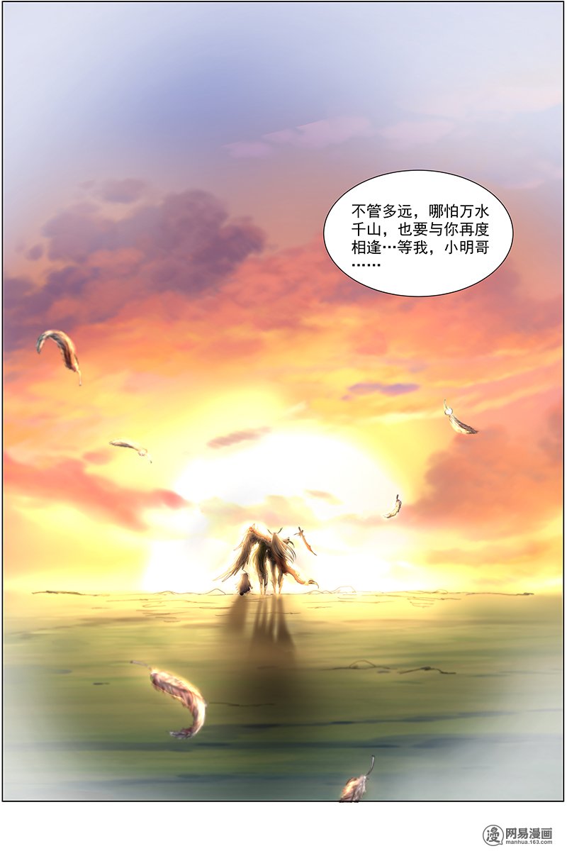 驭灵师824 血魔