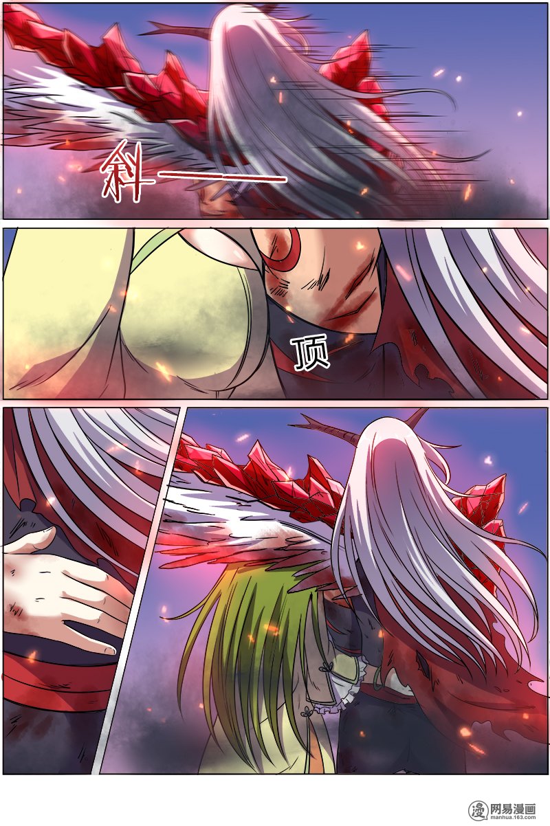 驭灵师824 血魔