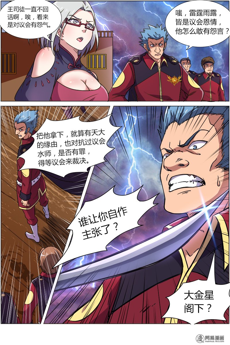 驭灵师824 血魔