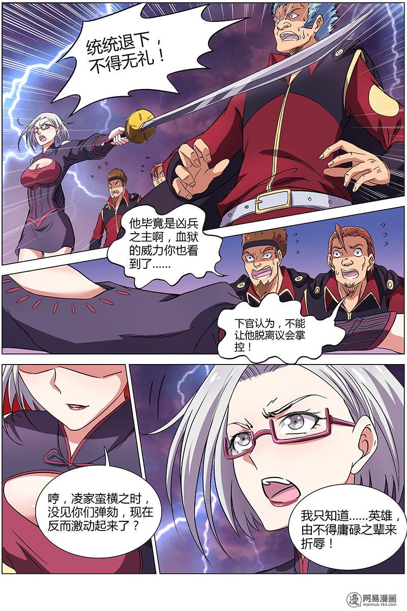 驭灵师824 血魔