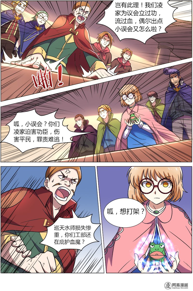 驭灵师825 血魔
