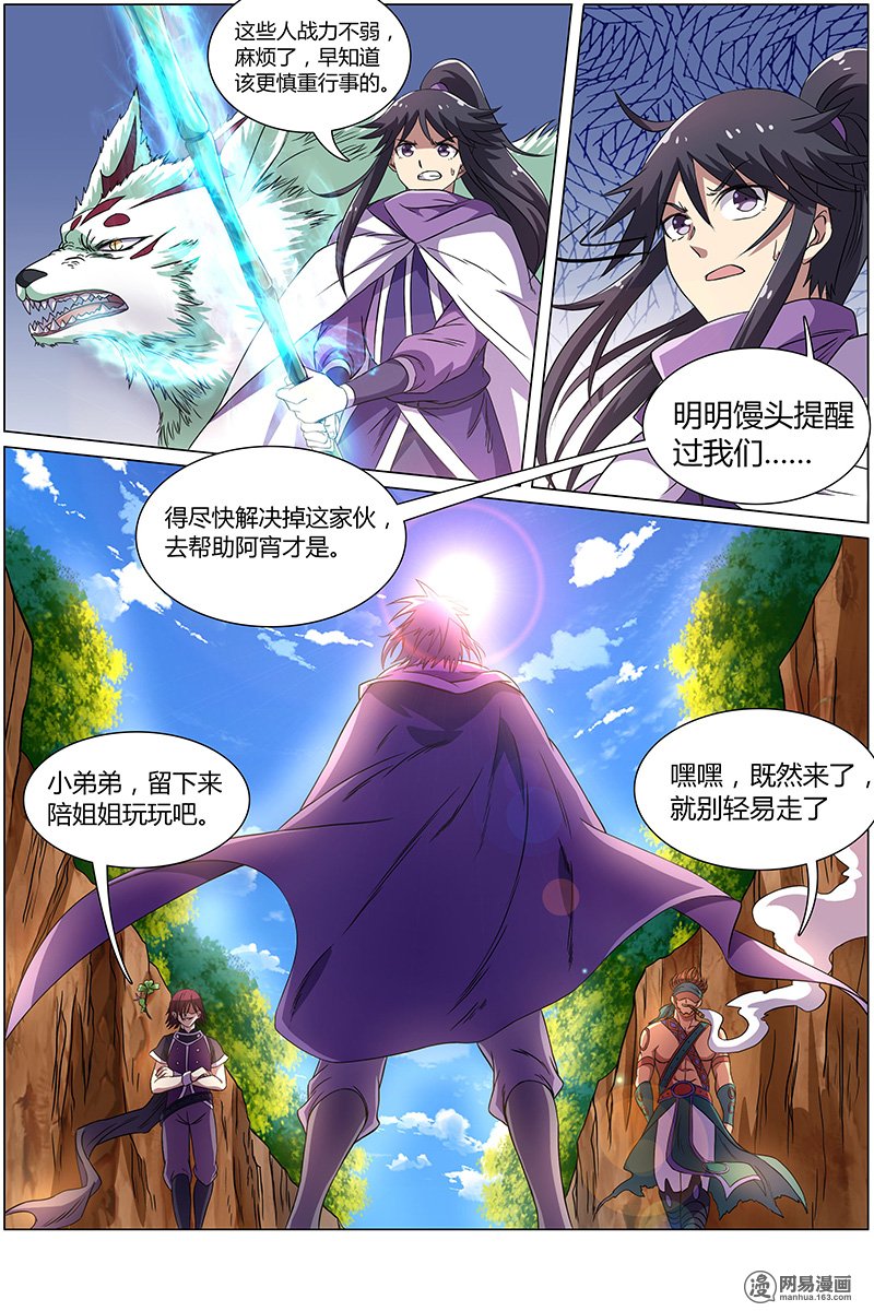 驭灵师98 美人
