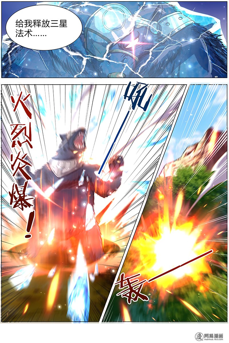 驭灵师98 美人