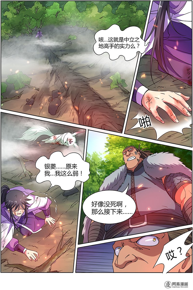 驭灵师98 美人
