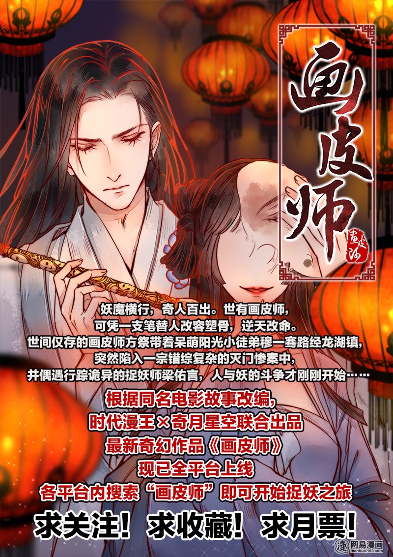 驭灵师99 美人