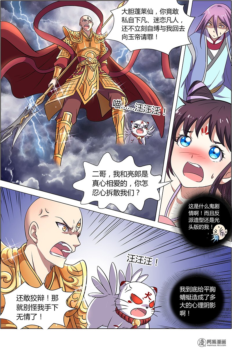 驭灵师911 美人