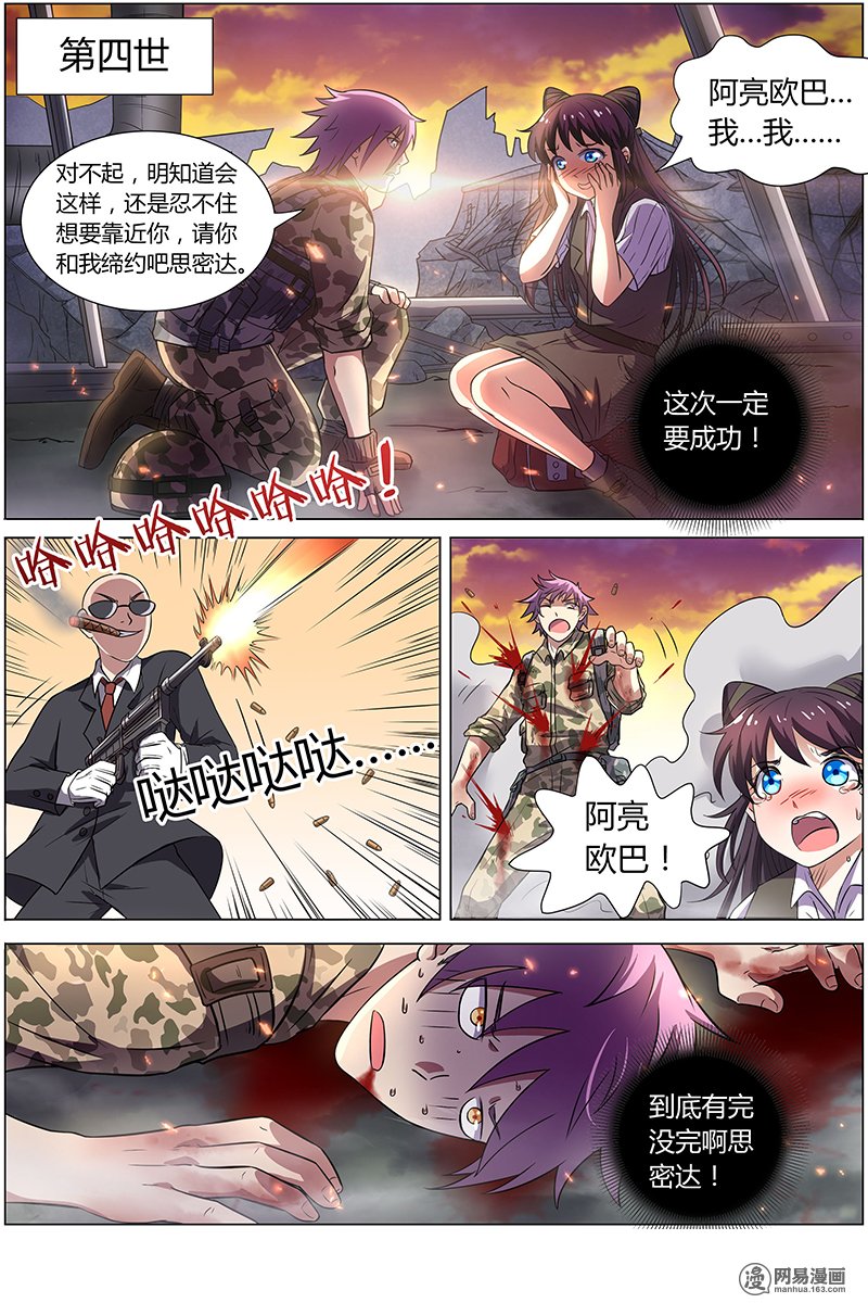 驭灵师911 美人
