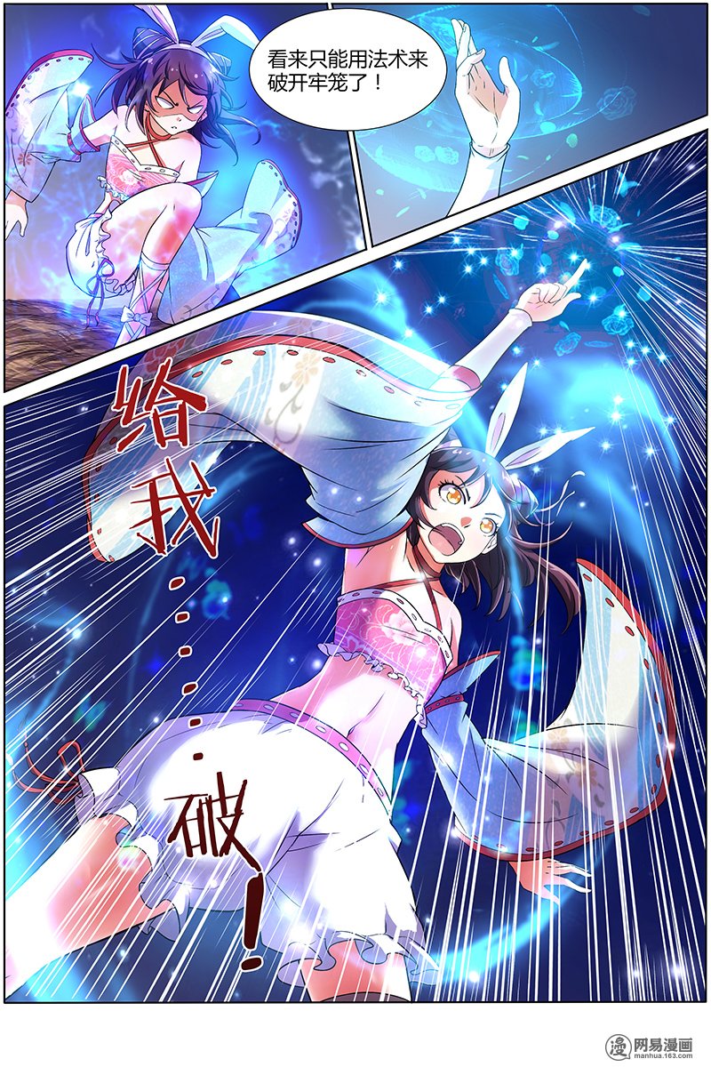 驭灵师913 美人