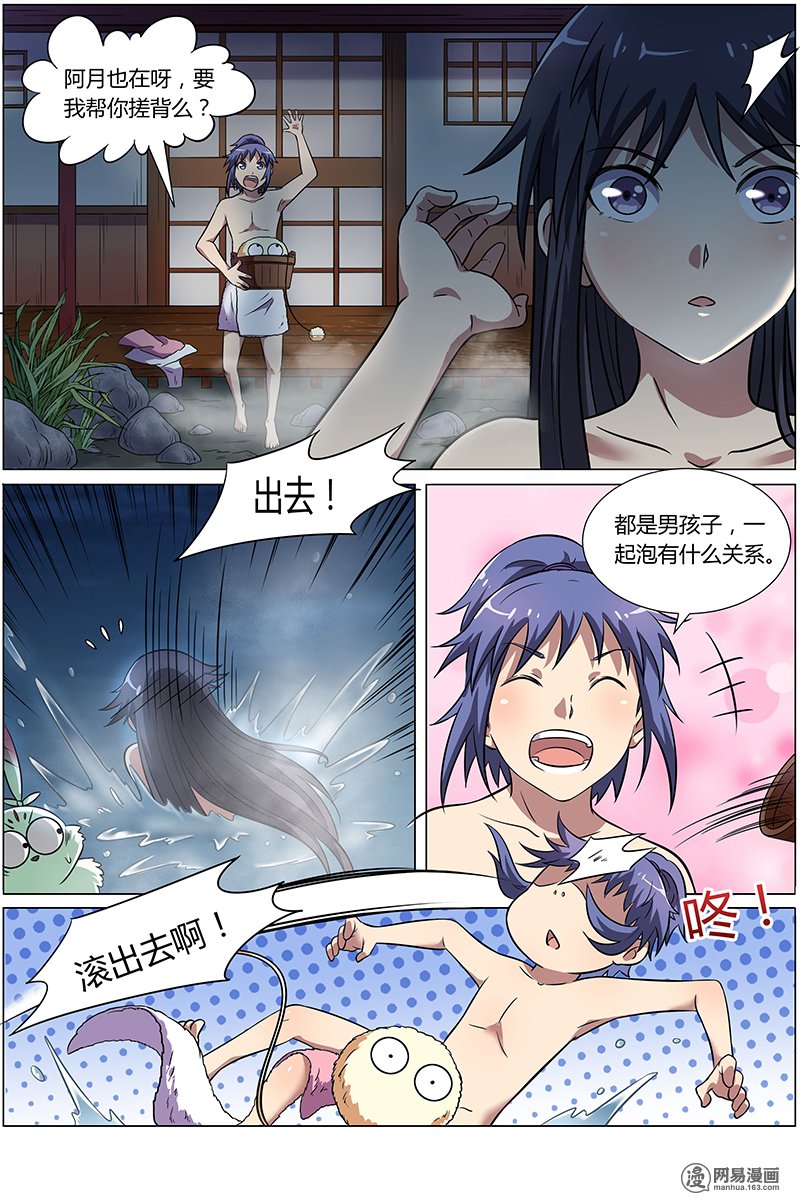 驭灵师915 美人