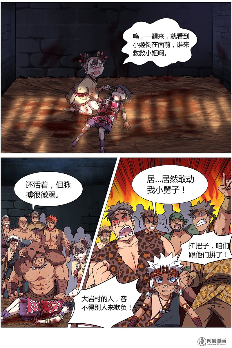 驭灵师917 美人