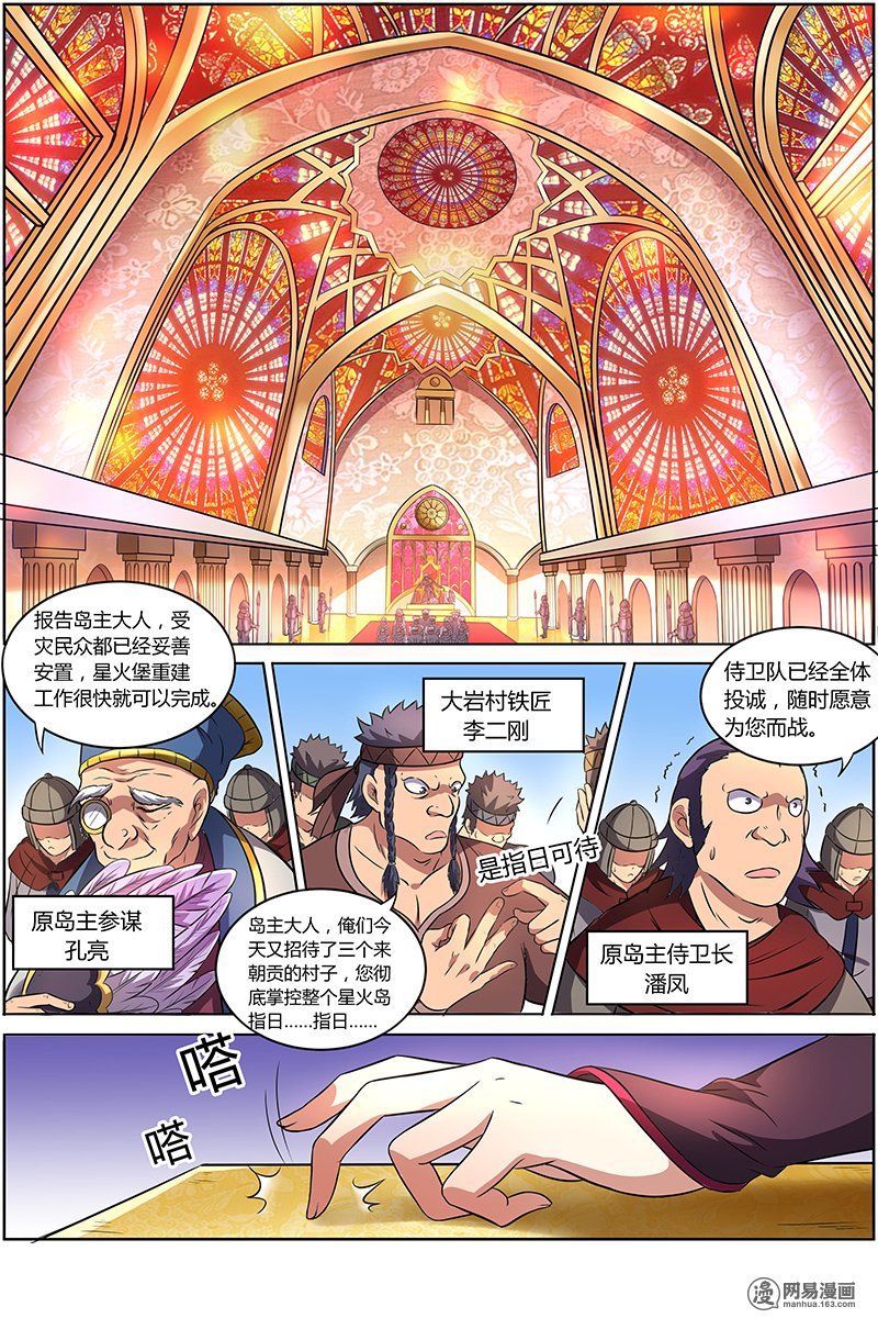 驭灵师925 美人