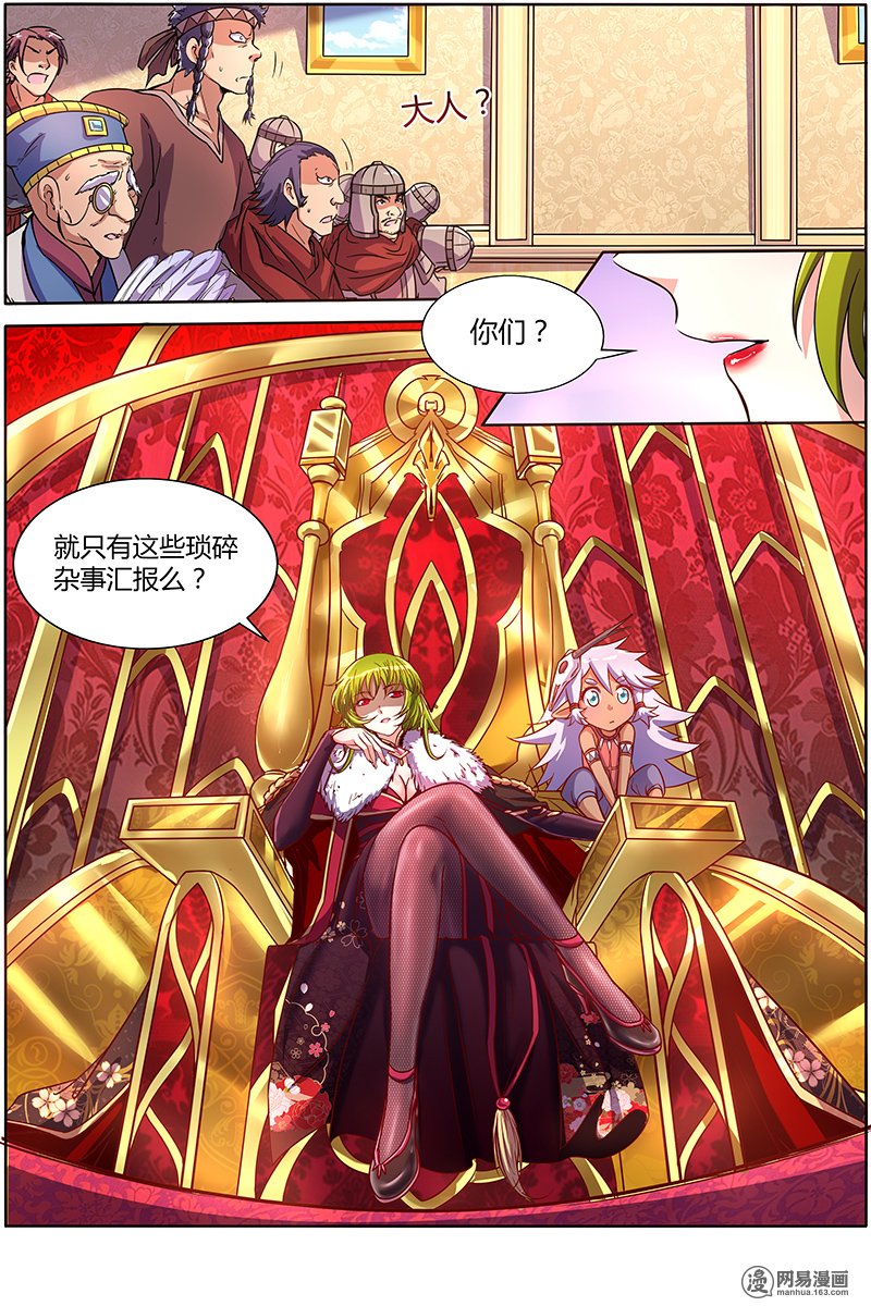 驭灵师925 美人