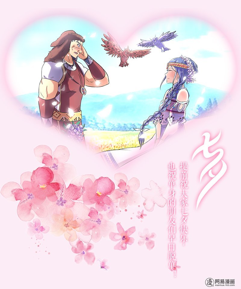 驭灵师925 美人