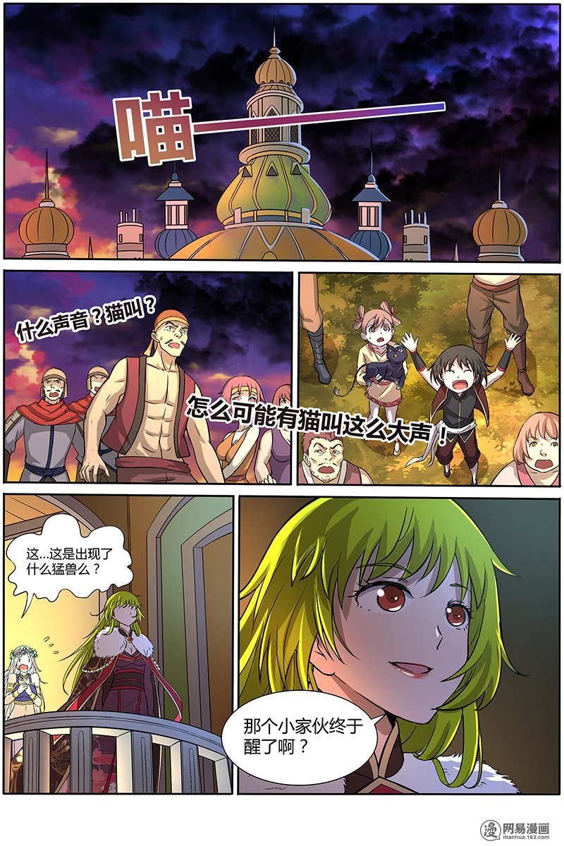 驭灵师102 天使