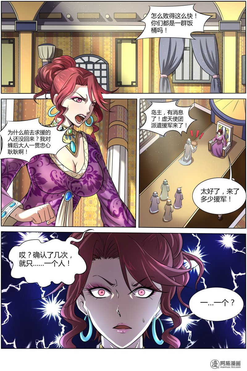 驭灵师104 天使