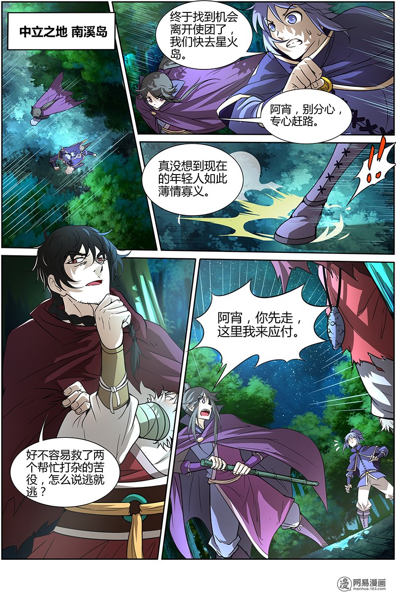 驭灵师108 天使