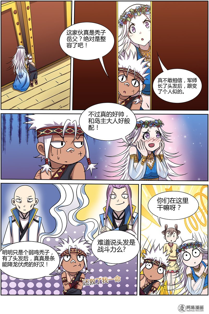 驭灵师1012 天使